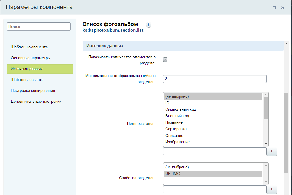 Настройки модуля (Lightbox) Настройки модуля (Lightbox)