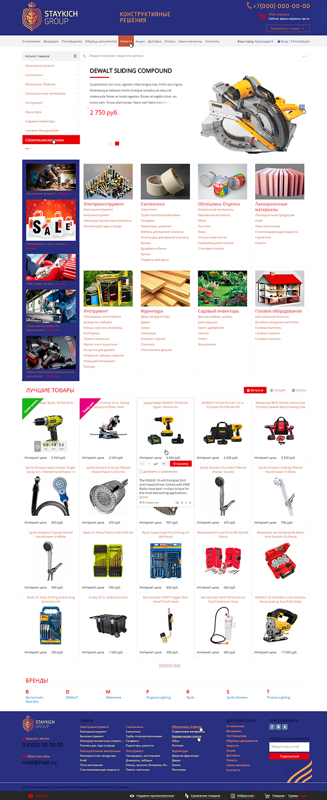 ��������-������� - Syaykich Group